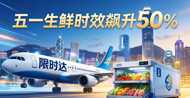 航空加急快递_航空加急件最快要多久_航空加急快件